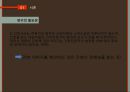보건계열 대학생간호사와 간호조무사간호 이미지간호의 정체성보건 계열과 비보건 계열 4페이지