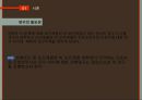 보건계열 대학생간호사와 간호조무사간호 이미지간호의 정체성보건 계열과 비보건 계열 6페이지
