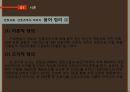 보건계열 대학생간호사와 간호조무사간호 이미지간호의 정체성보건 계열과 비보건 계열 9페이지