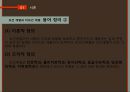 보건계열 대학생간호사와 간호조무사간호 이미지간호의 정체성보건 계열과 비보건 계열 10페이지