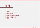 국민기초생활보장법국민기초생활보장법 현황국민기초생활보장제도부양의무자부양의무자 기준 2페이지