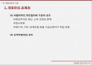 국민기초생활보장법국민기초생활보장법 현황국민기초생활보장제도부양의무자부양의무자 기준 13페이지