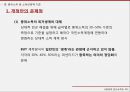 국민기초생활보장법국민기초생활보장법 현황국민기초생활보장제도부양의무자부양의무자 기준 16페이지
