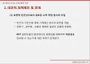 국민기초생활보장법국민기초생활보장법 현황국민기초생활보장제도부양의무자부양의무자 기준 18페이지