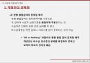 국민기초생활보장법국민기초생활보장법 현황국민기초생활보장제도부양의무자부양의무자 기준 23페이지