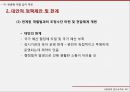 국민기초생활보장법국민기초생활보장법 현황국민기초생활보장제도부양의무자부양의무자 기준 28페이지