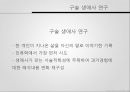 사회학방법론생애사 재구성질적방법론구술 생애사 연구행위이론의 방법론적 6페이지