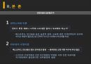 비만세란비만인구 현황비만세의 과세 근거비만의 사회경제적 비용해외의 비만세 도입 사례 5페이지