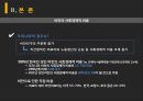 비만세란비만인구 현황비만세의 과세 근거비만의 사회경제적 비용해외의 비만세 도입 사례 8페이지
