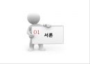 서구의 근대화중국 가톨릭 전교종교의 사회적 위치비교역사학공동체종교중국 사회 종교 분리 3페이지
