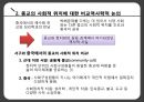 서구의 근대화중국 가톨릭 전교종교의 사회적 위치비교역사학공동체종교중국 사회 종교 분리 6페이지