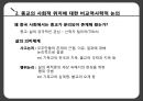 서구의 근대화중국 가톨릭 전교종교의 사회적 위치비교역사학공동체종교중국 사회 종교 분리 8페이지