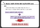 서구의 근대화중국 가톨릭 전교종교의 사회적 위치비교역사학공동체종교중국 사회 종교 분리 9페이지