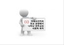 서구의 근대화중국 가톨릭 전교종교의 사회적 위치비교역사학공동체종교중국 사회 종교 분리 10페이지