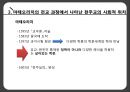 서구의 근대화중국 가톨릭 전교종교의 사회적 위치비교역사학공동체종교중국 사회 종교 분리 11페이지