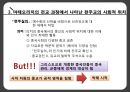 서구의 근대화중국 가톨릭 전교종교의 사회적 위치비교역사학공동체종교중국 사회 종교 분리 12페이지