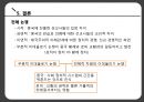 서구의 근대화중국 가톨릭 전교종교의 사회적 위치비교역사학공동체종교중국 사회 종교 분리 18페이지