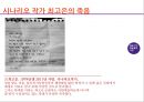 예술가의 예술활동예술지원현황예술지원의 문제점외국의 성공사례 3페이지