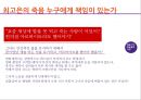 예술가의 예술활동예술지원현황예술지원의 문제점외국의 성공사례 4페이지