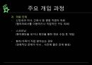 신장과 투석환자의 경험가족과 보호자의 경험신장사회복지사 37페이지
