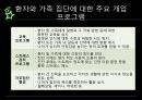 신장과 투석환자의 경험가족과 보호자의 경험신장사회복지사 40페이지