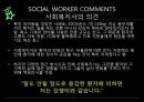 신장과 투석환자의 경험가족과 보호자의 경험신장사회복지사 43페이지