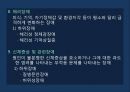 이상행동의 분류 평가DSM-5정신장애의 유형이상행동의 평가정신장애의 진단DSM신경발달장애우울장애불안장애 11페이지