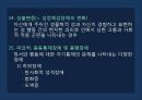 이상행동의 분류 평가DSM-5정신장애의 유형이상행동의 평가정신장애의 진단DSM신경발달장애우울장애불안장애 14페이지