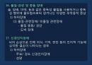 이상행동의 분류 평가DSM-5정신장애의 유형이상행동의 평가정신장애의 진단DSM신경발달장애우울장애불안장애 15페이지