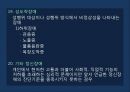 이상행동의 분류 평가DSM-5정신장애의 유형이상행동의 평가정신장애의 진단DSM신경발달장애우울장애불안장애 17페이지