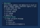 이상행동의 분류 평가DSM-5정신장애의 유형이상행동의 평가정신장애의 진단DSM신경발달장애우울장애불안장애 19페이지