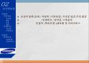 삼성과 제니퍼 소프트보상의 개념보상의 종류삼성의 보상제니퍼소프트의 보상 5페이지