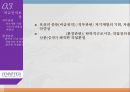 삼성과 제니퍼 소프트보상의 개념보상의 종류삼성의 보상제니퍼소프트의 보상 10페이지