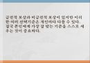 삼성과 제니퍼 소프트보상의 개념보상의 종류삼성의 보상제니퍼소프트의 보상 18페이지