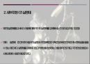 사이버 세계의 인권표현의 자유정보 열람권프라이버시권기본권의 구제사이버 모욕죄사이버 테러 11페이지