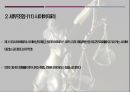 사이버 세계의 인권표현의 자유정보 열람권프라이버시권기본권의 구제사이버 모욕죄사이버 테러 15페이지
