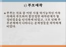 연구변인의 변화부모애착분화불안부부갈등 2페이지