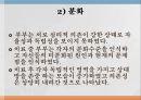 연구변인의 변화부모애착분화불안부부갈등 7페이지