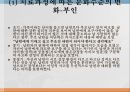 연구변인의 변화부모애착분화불안부부갈등 8페이지