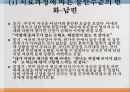 연구변인의 변화부모애착분화불안부부갈등 14페이지