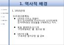 사회봉사일본 민생위원제도구세고문제도방면위원제도공적 사회복지독거노인문제고독사 고립사 3페이지