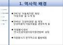 사회봉사일본 민생위원제도구세고문제도방면위원제도공적 사회복지독거노인문제고독사 고립사 6페이지