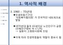 사회봉사일본 민생위원제도구세고문제도방면위원제도공적 사회복지독거노인문제고독사 고립사 7페이지