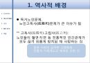 사회봉사일본 민생위원제도구세고문제도방면위원제도공적 사회복지독거노인문제고독사 고립사 8페이지