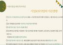 시설아동 아동복지실천시설아동의 자립지원서비스복지사업의 발달과정아동시설복지사업 8페이지