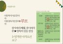 시설아동 아동복지실천시설아동의 자립지원서비스복지사업의 발달과정아동시설복지사업 15페이지