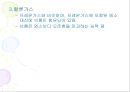 오존층파괴오존층 파괴물질 현상오존층 보호지구의 대기태양광의 흡수오존의 생성과 분해오존파괴의 메커니즘 17페이지