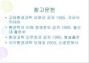 오존층파괴오존층 파괴물질 현상오존층 보호지구의 대기태양광의 흡수오존의 생성과 분해오존파괴의 메커니즘 29페이지