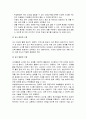 학교 상황에서 지체장애 아동을 위한 교수환경 수정 사례 6페이지