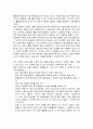 학교 상황에서 지체장애 아동을 위한 교수환경 수정 사례 7페이지